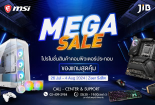 พบกับ โปรโมชั่นจาก MSI ไม่ว่าจะเป็น เมนบอร์ด การ์ดจอ อุปกรณ์เสริมอื่นๆ พร้อมของแถมมากมาย ตั้งแต่วันนี้ - 4 สิงหาคม 2567 ณ เซียร์ รังสิต