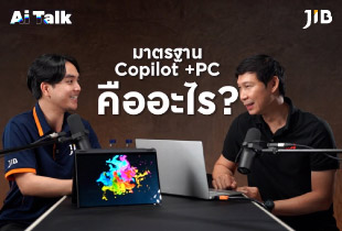 มาตรฐาน Co-Pilot PC คืออะไร