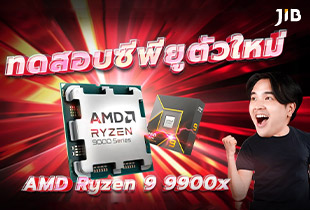 ทดสอบ AMD Ryzen 9 9900x