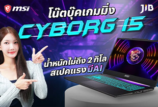 โน๊ตบุ๊ค MSI ตัวแรง มี AI ไม่ถึง 2 กิโล