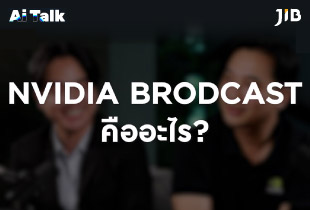 NVIDIA BROADCAST คืออะไร