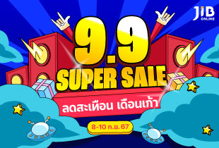 9.9 นี้ เจไอบีมอบส่วนลดให้ลูกค้าสูงสุดถึง 70% พร้อมแจกโค้ดลดทั้งเว็บ สูงสุดถึง 3,000 บาท