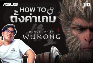 HOW TO ตั้งค่าเกม Black Myth: Wukong