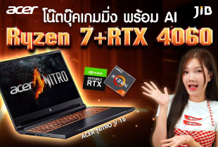 โน๊ตบุ๊คเกมมิ่ง พร้อม AI Rysen7 RTX4060