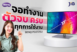จอทำงานตัวจบ ครบทุกการใช้งาน