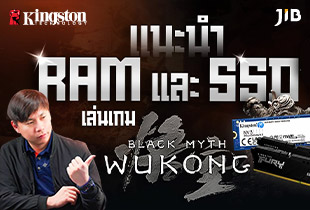 แนะนำ RAM และ SSD เล่น Wukong