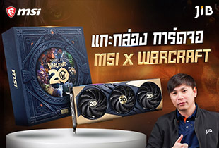 แกะกล่อง การ์ดจอ MSI x WARCRAFT
