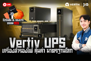 LIVE Vertiv UPS
