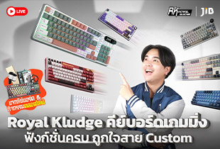 Royal Kludge KB มีจอโดนใจเกมเมอร์