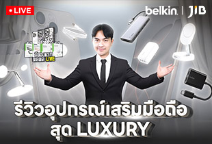 LIVE อุปกรณ์เสริมมือถือสุด LUXURY