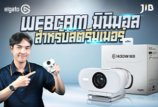 WEBCAM มินิมอล สำหรับสตรีมเมอร์