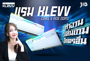 แรม KLEVV ทำงาน เล่มเกม โคตรลื่น