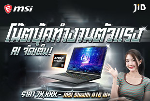 โน๊ตบุ๊คทำงานตัวแรง AI จัดเต็ม