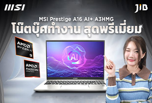 โน๊ตบุ๊คทำงาน สุดพรีเมี่ยม