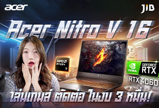 Acer Nitro V16 เล่นเกม ตัดต่อ งบ 30k