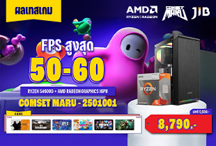 ผลเทสคอมเซ็ต 8,790.- | MARU 2501001