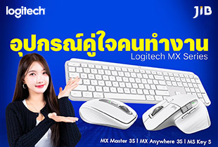 อุปกรณ์คู่ใจคนทำงาน