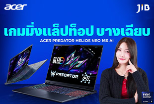 เกมมิ่งแล็ปท็อป บางเฉียบ