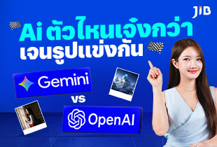 AI ตัวไหนเจ๋งกว่า ถ้าเจนรูปแข่งกัน