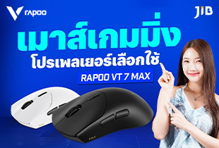 เมาส์เกมมิ่งโปรเพลเยอร์เลือกใช้