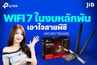 WIFI 7 ในงบหลักพัน เอาใจสายพีซี