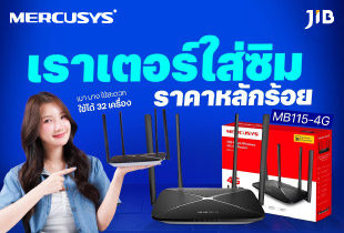 เราเตอร์ใส่ซิมราคาหลักร้อย