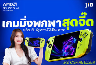 เกมมิ่งพกพาสุดจี๊ด