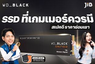 LIVE SSD ที่เกมเมอร์ควรมี