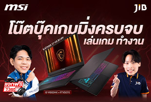 LIVE โน๊ตบุ๊คเกมมิ่งครบจบ เล่นเกม ทำงาน