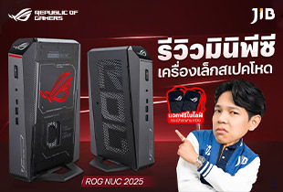 LIVE มินิพีซีเครื่องเล็กสเปคโหด