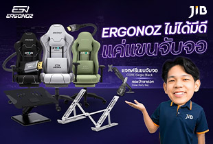 LIVE ERGONOZ ไม่ได้มีดีแค่แขนจับจอ