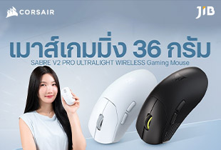 ทำลายสถิติ! เมาส์ไร้สาย 36 g