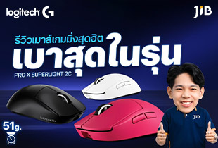 LIVE เม้าส์เกมมิ่งเบาสุดในรุ่น