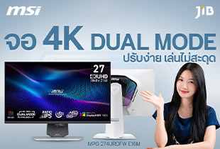 จอ 4K DUAL MODE ปรับง่าย เล่นไม่สะดุด