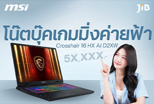โน๊ตบุ๊คเกมมิ่งค่ายฟ้า เล่นเกมลื่นๆ งบ 50k