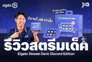 Elgato StreamDeck Discord Edition