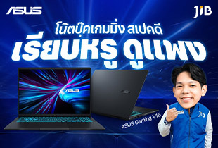 LIVE โน้ตบุ๊คเกมมิ่ง เรียบหรู ดูแพง