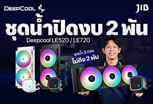 ชุดน้ำปิดงบ 2 พัน