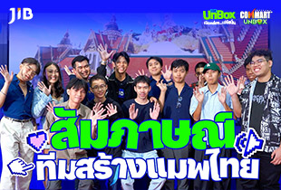 สัมภาษณ์ทีมสร้างแมพไทยใน Minecraft