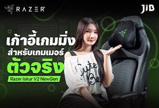 เก้าอี้เกมมิ่งสำหรับเกมเมอร์ตัวจริง