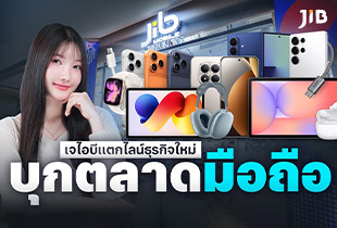 เจไอบีบุกตลาดมือถือ