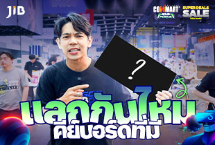 ใครกล้าแลกคีย์บอร์ดกับผมบ้าง?