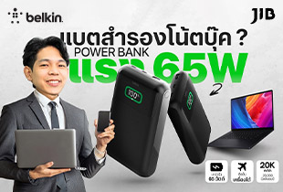 LIVE แบตสำรองโน้ตบุ๊คแรง 65W