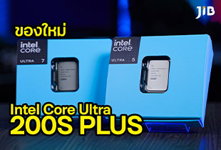 ของใหม่ Intel Core Ultra 200s Plus