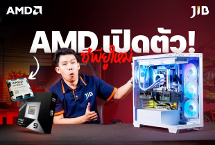 AMD เปิดตัวซีพียูใหม่