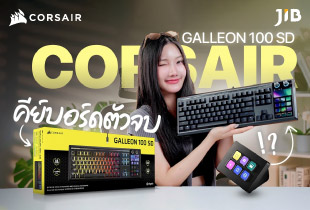 CORSAIR GALLEON 100 SD