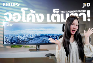 จอโค้งจาก PHILIPS เต็มตา เต็มโต๊ะ