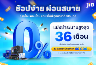 โปรโมชั่นผ่อนชำระ และบัตรเครดิต