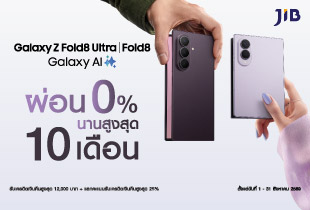 โปรโมชั่นผ่อนชำระ และบัตรเครดิต GALAXY Z FOLD8 ULTRA | FOLD8