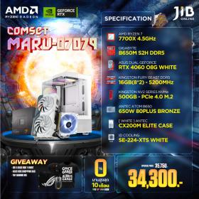 COMPUTERSET JIB MARU-2407079